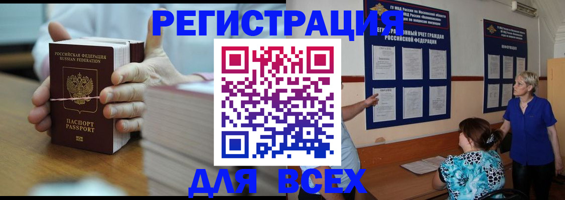 регистрация для школы в Отрадном