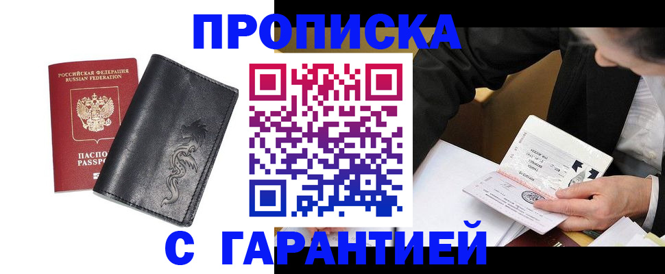 найти адрес прописки в Отрадном